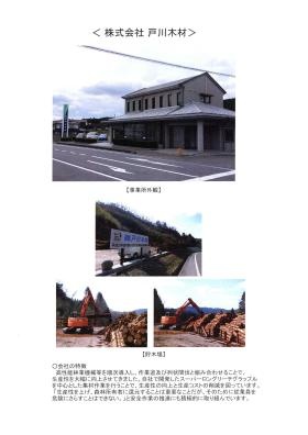 事業所の情報＿００１