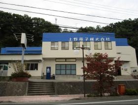 カズテクニカ山梨事業所 兼 上野電子本社