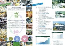 事業所の情報＿００７