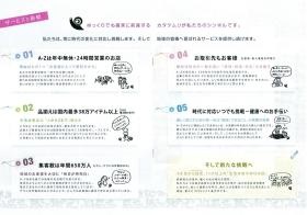 事業所の情報＿００６