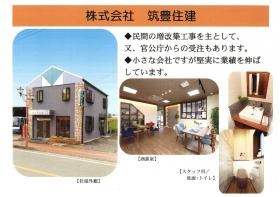 事業所の情報＿００１