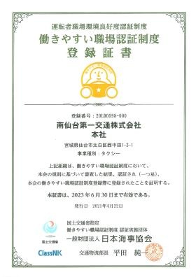 事業所の情報＿００７