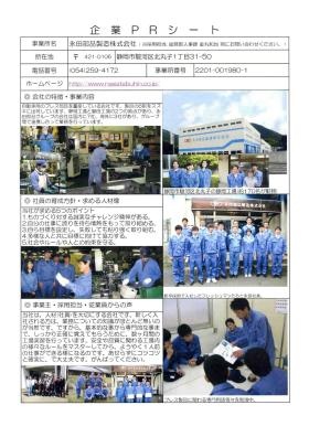 事業所の情報＿００１