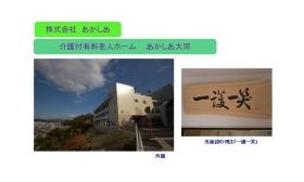 事業所の情報＿００１