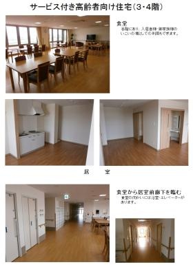 事業所の情報＿００３