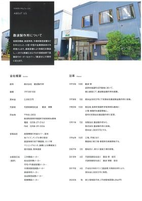 会社パンフレット＿００２