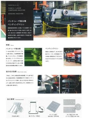 会社パンフレット＿００５