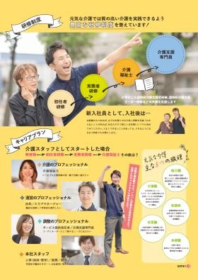 パンフレット３