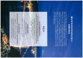 会社パンフレット