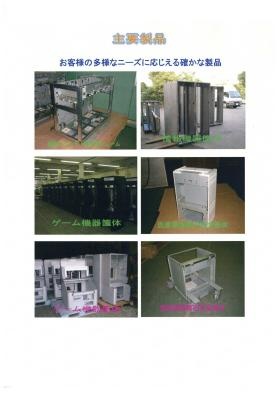 事業所の情報＿００３