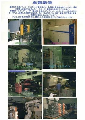 事業所の情報＿００２