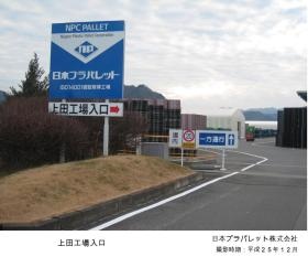 事業所の情報＿００１