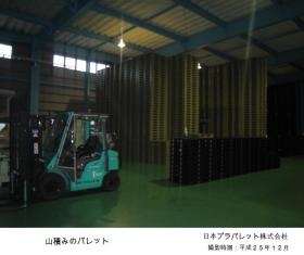 事業所の情報＿００５