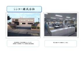 事業所の情報＿００１