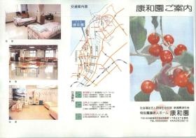 事業所の情報＿００１