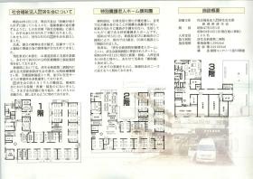 事業所の情報＿００２