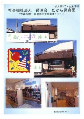 事業所の情報＿００１