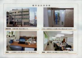 事業所の情報＿００１