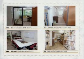 事業所の情報＿００２