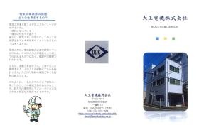 事業所の情報＿００１