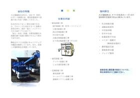 事業所の情報＿００２