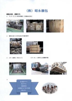 事業所の情報＿００１