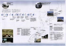 事業所の情報＿００３