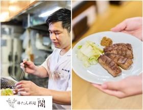 日本全国・世界が訪れる、こだわりの牛たんを提供しています。