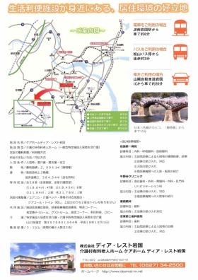 事業所の情報＿００４