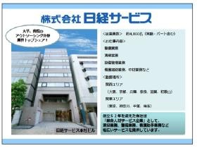 事業所の情報＿００１