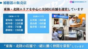 東海・北陸エリアを中心に全国９１店舗を運営しています！