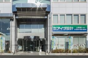 本社外観（上尾本部ビル）