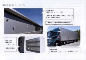 事業所の情報＿００１