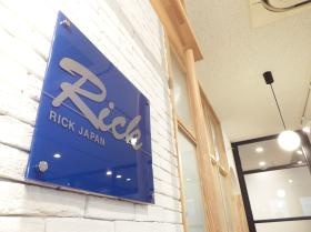 日本リックは地域に根ざした事業所作りに取り組んでいます