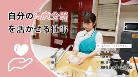 未経験から始められる仕事です！異業界からの転職者多数★