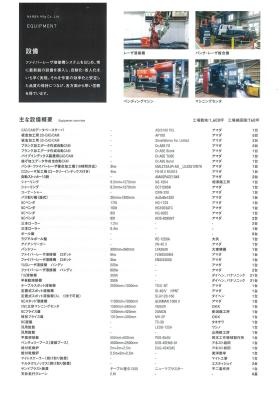 会社パンフレット＿００３