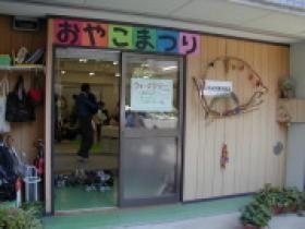 第２乳幼児親子教室のようすです