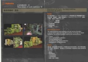 事業所の情報＿００１