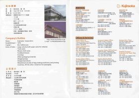 事業所の情報＿００３