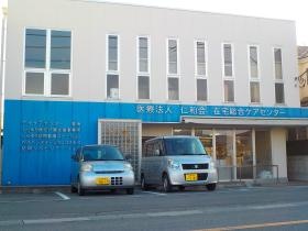 デイケア春海・訪問リハビリテーション事業所