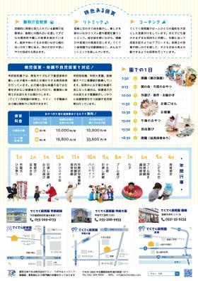 事業所の情報＿００２