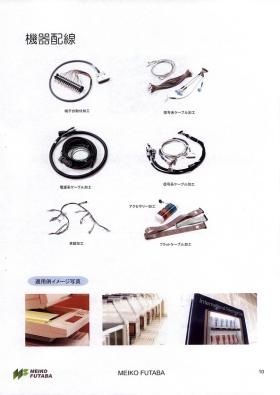 事業所の情報＿００２