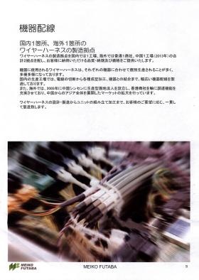 事業所の情報＿００３