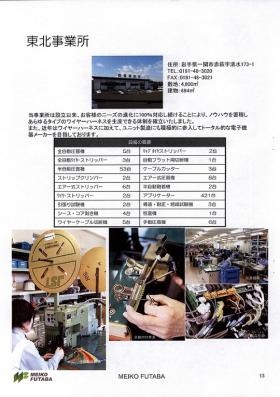 事業所の情報＿００１