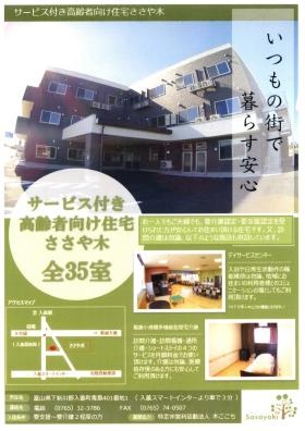 事業所の情報＿００２