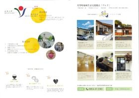 事業所の情報＿００２