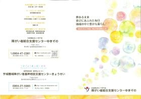 事業所の情報＿００１