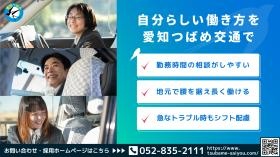 自分らしい働き方を愛知つばめで