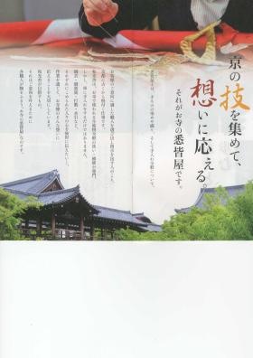 事業所の情報＿００１