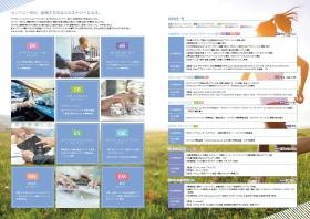 キャリアパンフレットＰ２